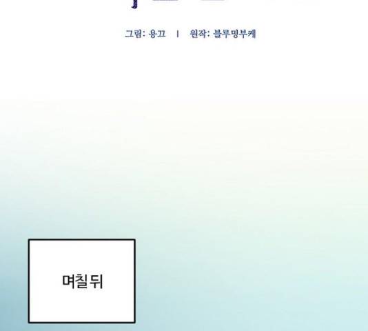 그 황제가 시곗바늘을 되돌린 사연 64화 30