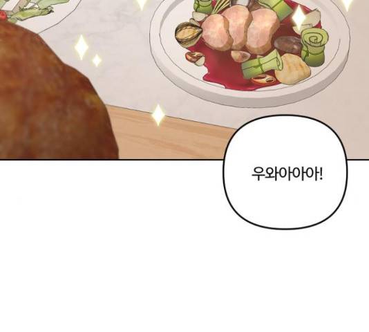 그 황제가 시곗바늘을 되돌린 사연 64화 34