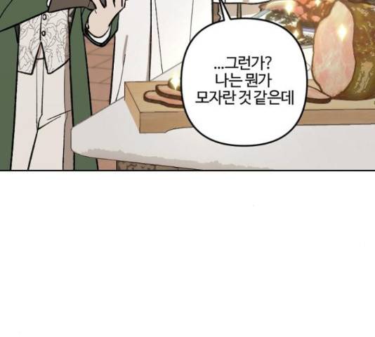 그 황제가 시곗바늘을 되돌린 사연 64화 37