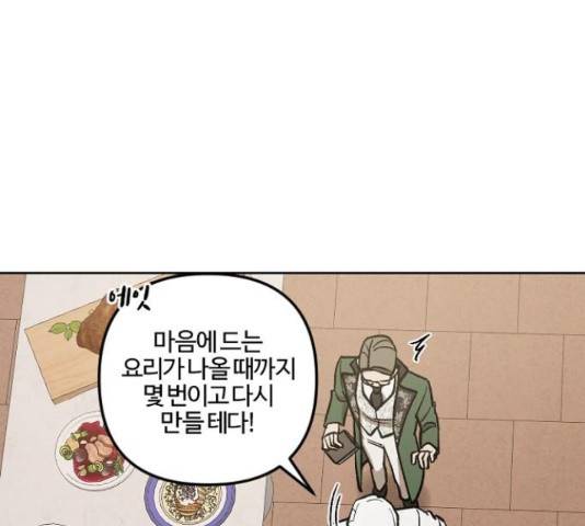 그 황제가 시곗바늘을 되돌린 사연 64화 38