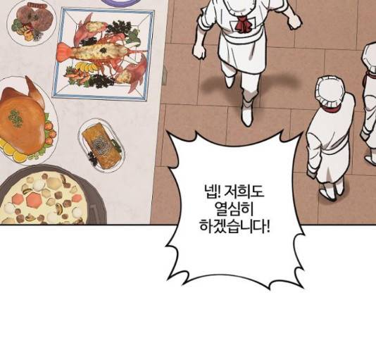 그 황제가 시곗바늘을 되돌린 사연 64화 39