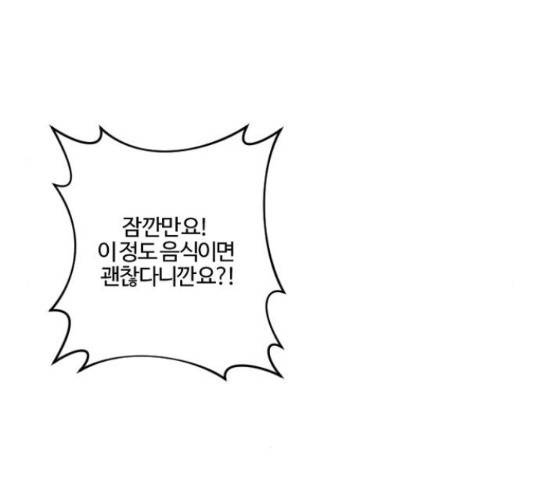 그 황제가 시곗바늘을 되돌린 사연 64화 40