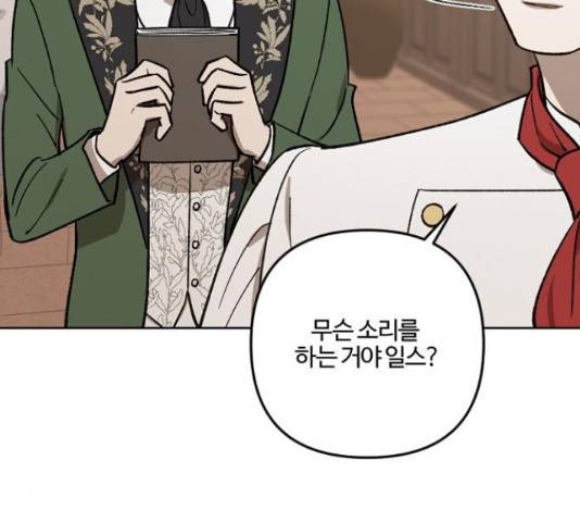 그 황제가 시곗바늘을 되돌린 사연 64화 42
