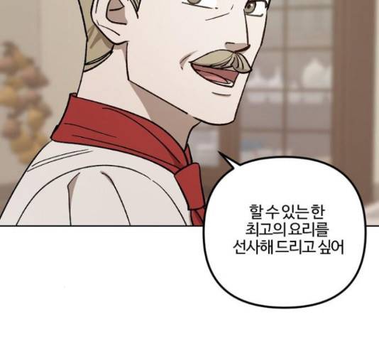 그 황제가 시곗바늘을 되돌린 사연 64화 44