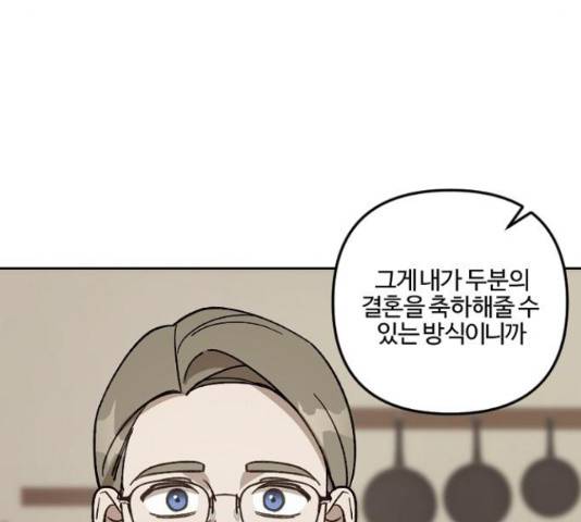 그 황제가 시곗바늘을 되돌린 사연 64화 45
