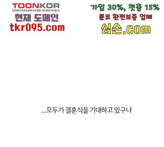 그 황제가 시곗바늘을 되돌린 사연 64화 47