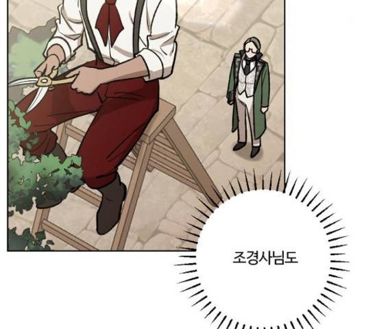 그 황제가 시곗바늘을 되돌린 사연 64화 49