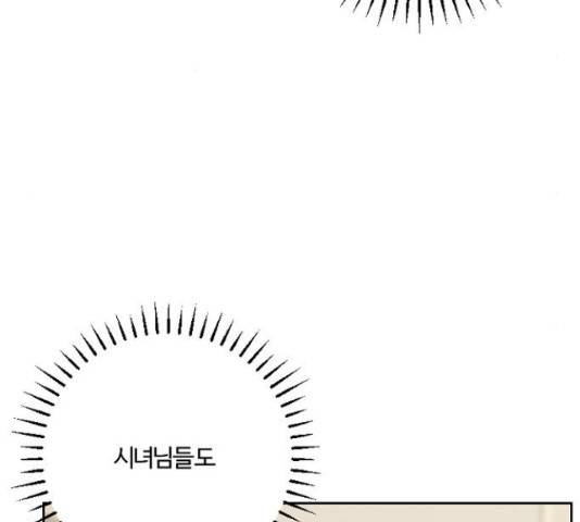 그 황제가 시곗바늘을 되돌린 사연 64화 50
