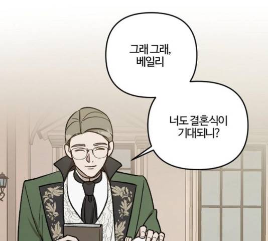 그 황제가 시곗바늘을 되돌린 사연 64화 56