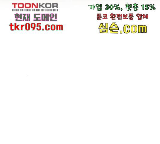 그 황제가 시곗바늘을 되돌린 사연 64화 58