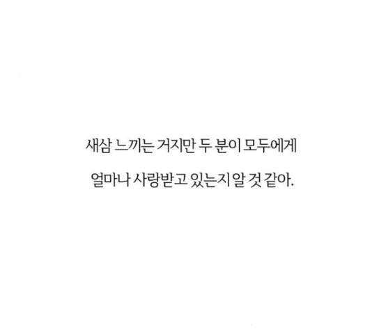 그 황제가 시곗바늘을 되돌린 사연 64화 59