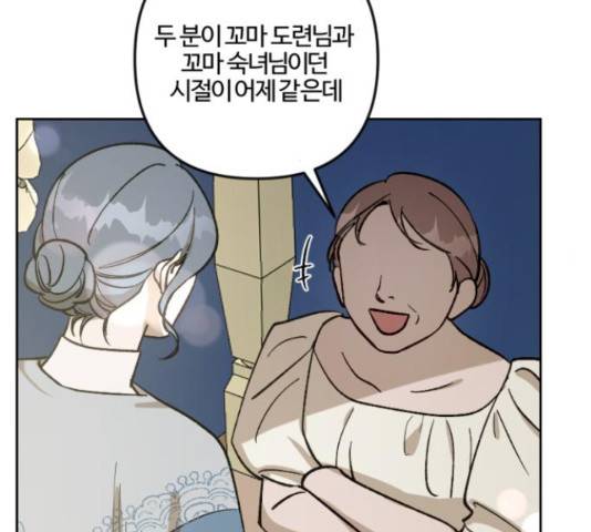 그 황제가 시곗바늘을 되돌린 사연 64화 68