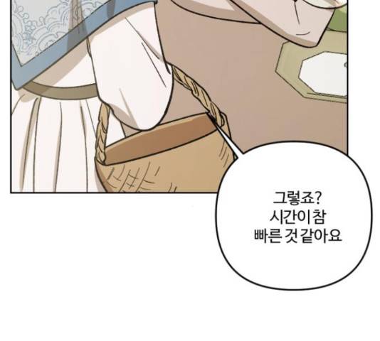 그 황제가 시곗바늘을 되돌린 사연 64화 69