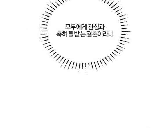 그 황제가 시곗바늘을 되돌린 사연 64화 72