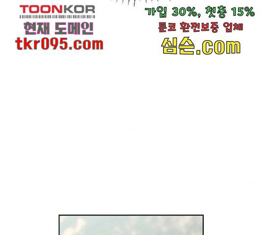 그 황제가 시곗바늘을 되돌린 사연 64화 75
