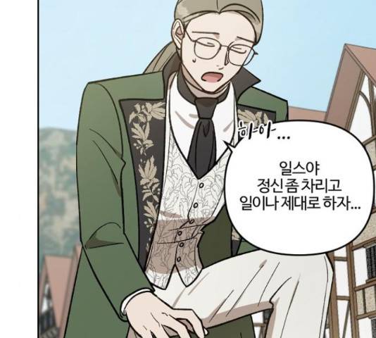 그 황제가 시곗바늘을 되돌린 사연 64화 81