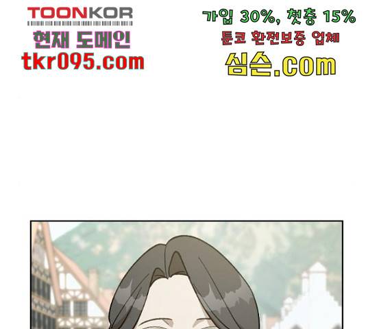 그 황제가 시곗바늘을 되돌린 사연 64화 85