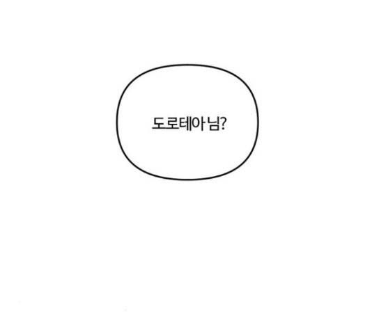 그 황제가 시곗바늘을 되돌린 사연 64화 87