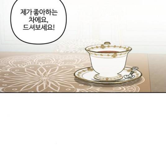 그 황제가 시곗바늘을 되돌린 사연 64화 90