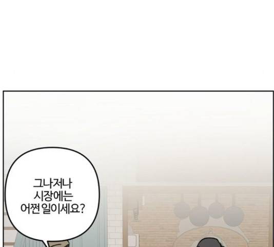 그 황제가 시곗바늘을 되돌린 사연 64화 91