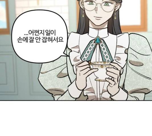 그 황제가 시곗바늘을 되돌린 사연 64화 94