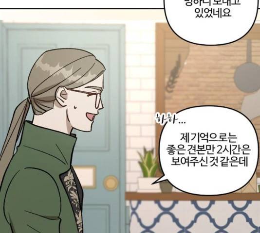그 황제가 시곗바늘을 되돌린 사연 64화 96