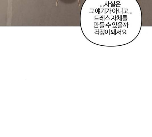 그 황제가 시곗바늘을 되돌린 사연 64화 99