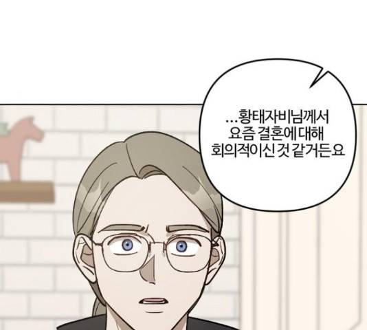 그 황제가 시곗바늘을 되돌린 사연 64화 100