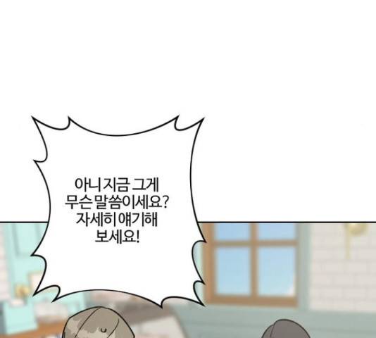 그 황제가 시곗바늘을 되돌린 사연 64화 102