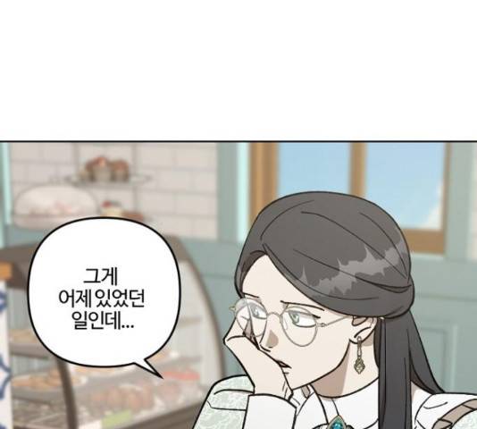 그 황제가 시곗바늘을 되돌린 사연 64화 105