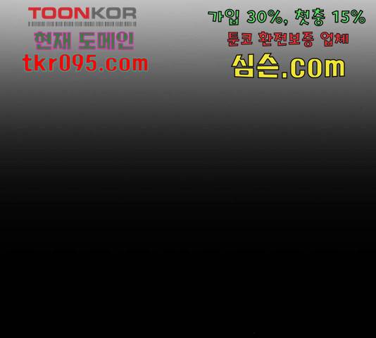 그 황제가 시곗바늘을 되돌린 사연 64화 107