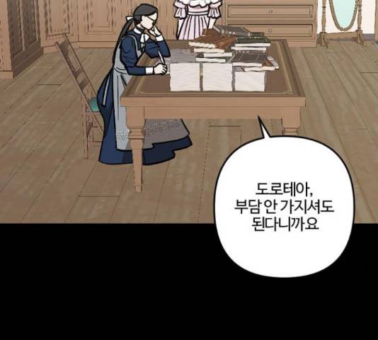 그 황제가 시곗바늘을 되돌린 사연 64화 112