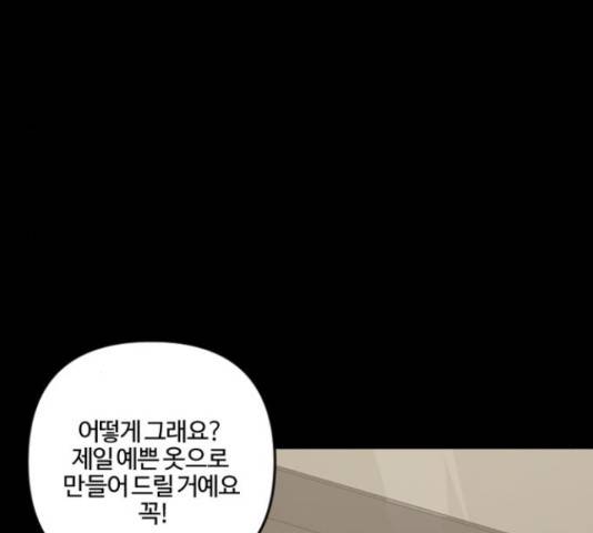 그 황제가 시곗바늘을 되돌린 사연 64화 113