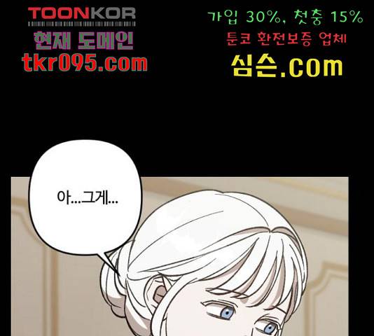 그 황제가 시곗바늘을 되돌린 사연 64화 116