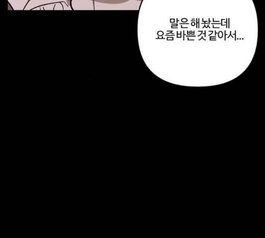 그 황제가 시곗바늘을 되돌린 사연 64화 118
