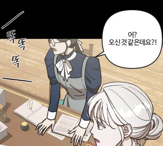 그 황제가 시곗바늘을 되돌린 사연 64화 119