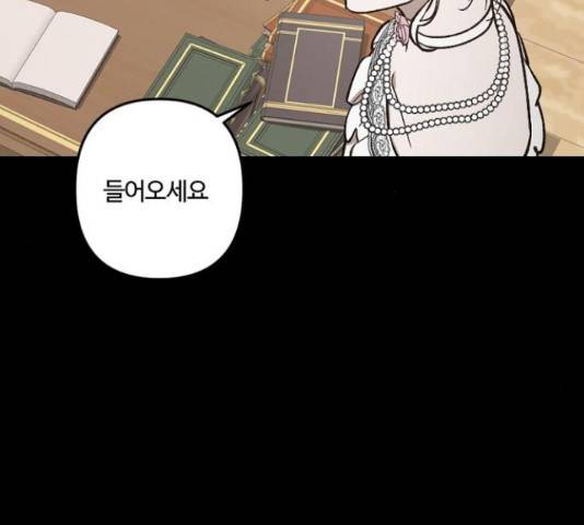 그 황제가 시곗바늘을 되돌린 사연 64화 120