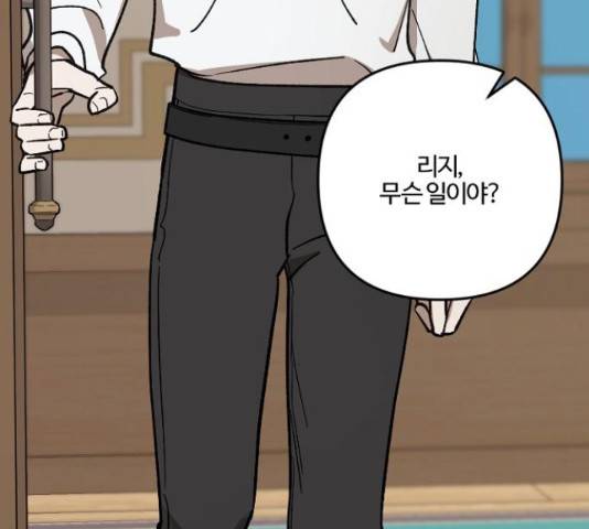 그 황제가 시곗바늘을 되돌린 사연 64화 123