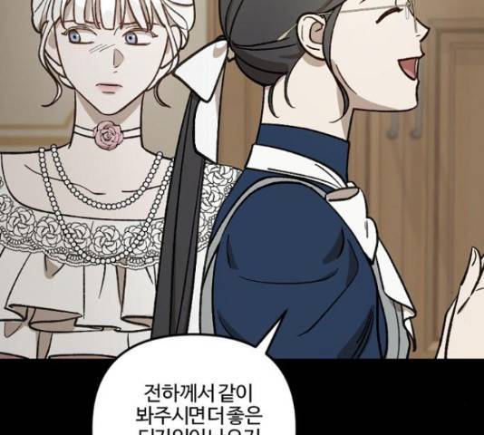 그 황제가 시곗바늘을 되돌린 사연 64화 129