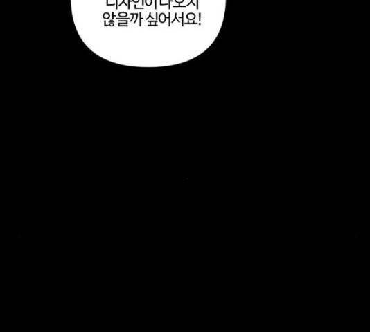 그 황제가 시곗바늘을 되돌린 사연 64화 130
