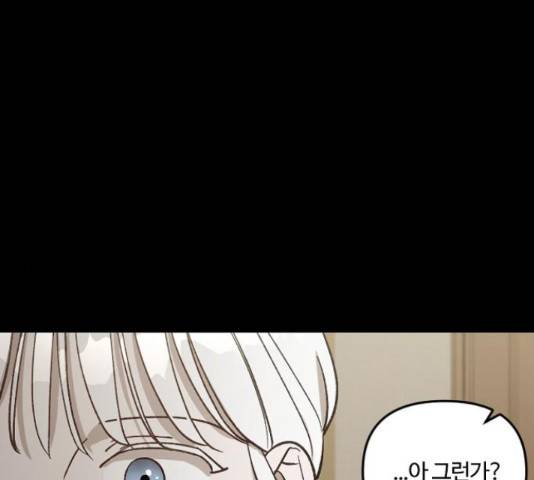 그 황제가 시곗바늘을 되돌린 사연 64화 131