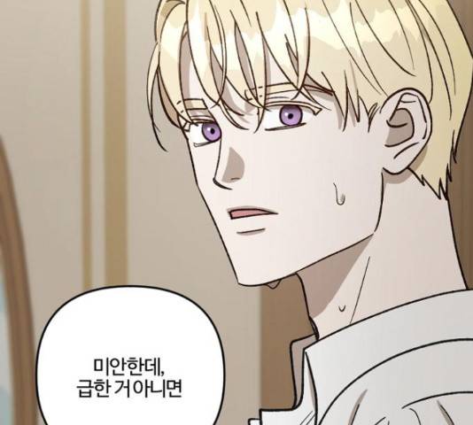 그 황제가 시곗바늘을 되돌린 사연 64화 134