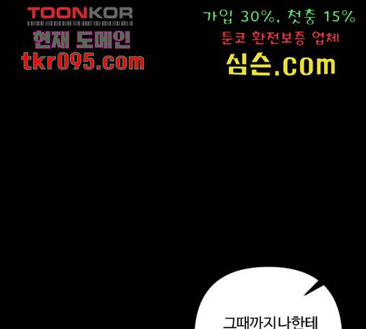 그 황제가 시곗바늘을 되돌린 사연 64화 136
