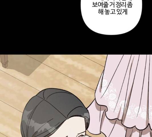 그 황제가 시곗바늘을 되돌린 사연 64화 137