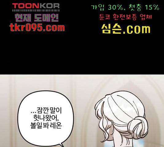 그 황제가 시곗바늘을 되돌린 사연 64화 146