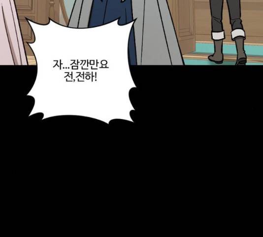 그 황제가 시곗바늘을 되돌린 사연 64화 150