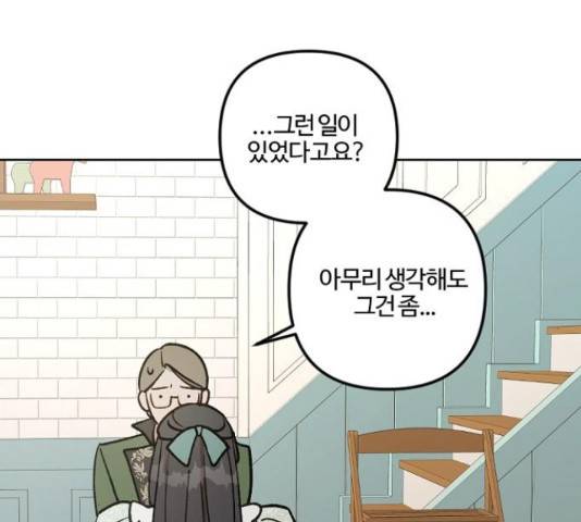 그 황제가 시곗바늘을 되돌린 사연 64화 154