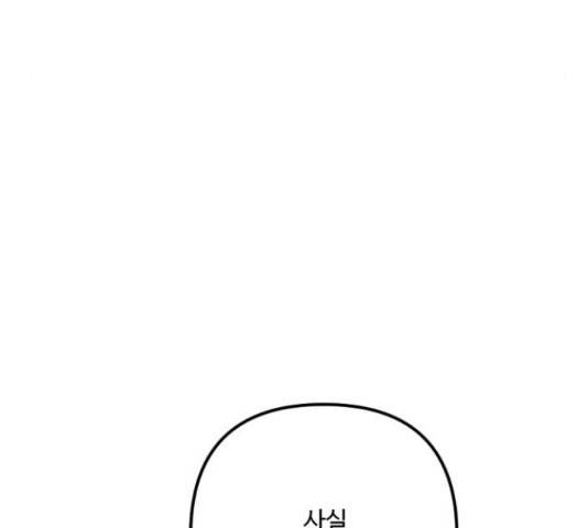 그 황제가 시곗바늘을 되돌린 사연 64화 161