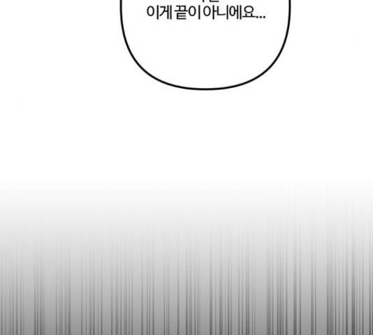 그 황제가 시곗바늘을 되돌린 사연 64화 162