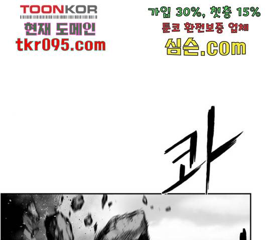 앵무살수 시즌2 49화 1